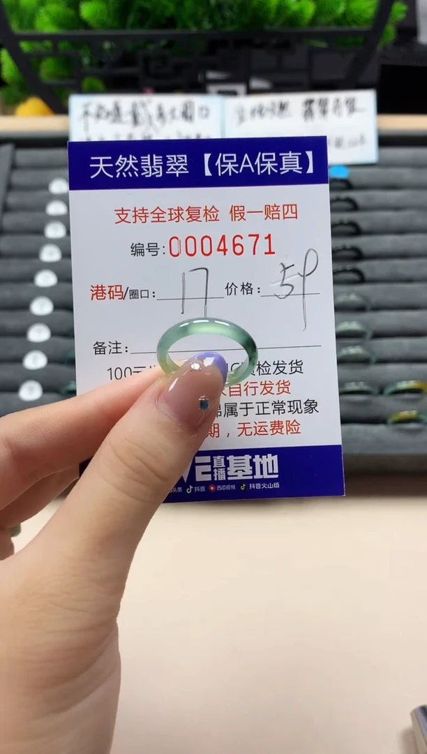 未镶嵌戒指翡翠天然  4671