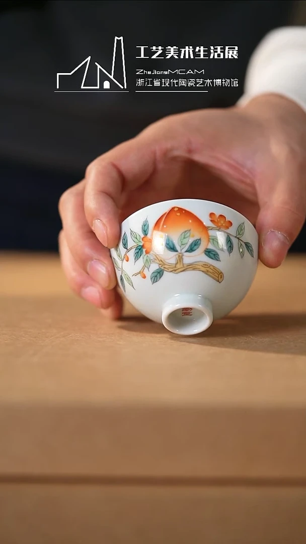 杯子瓷如壹甄选 浙江省现代陶瓷博物馆之选 立52