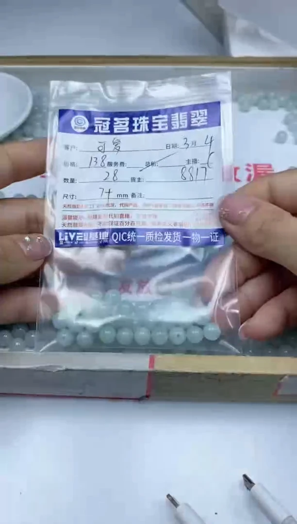 【闪购商品】翡翠手饰未镶嵌翡翠 果绿底散珠7+mm