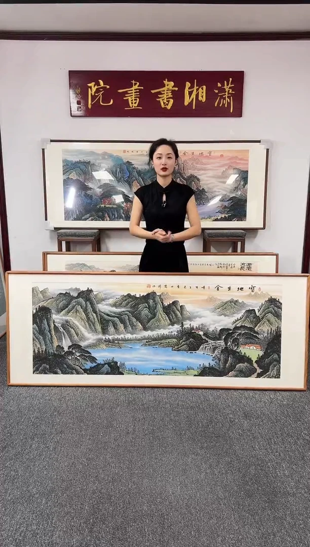 国画宝地生金 210*80 周亮珍