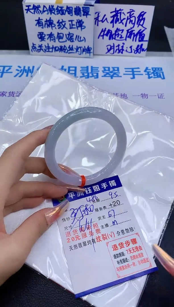 未镶嵌手镯翡翠111
