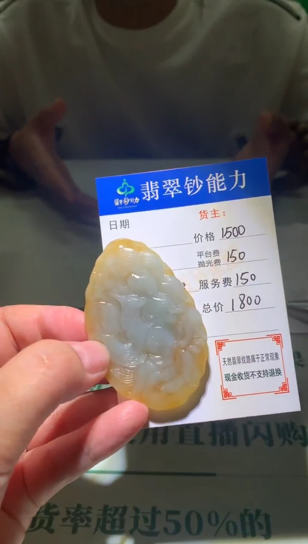 定制翡翠未镶嵌毛货-不退不换