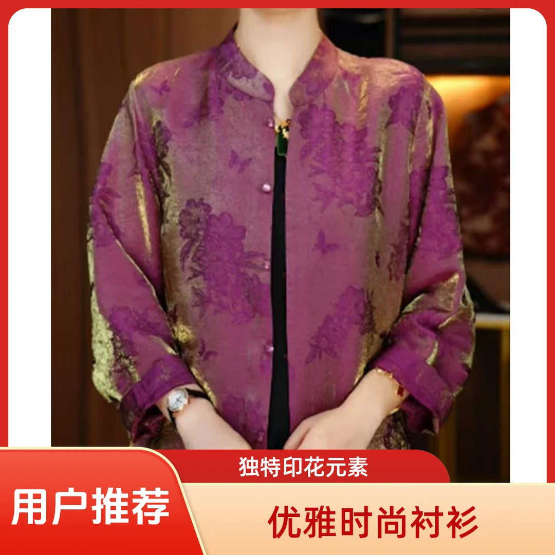 春秋新中式中国风新款优雅时尚复古风衬衫透气防晒不起球宽松长袖