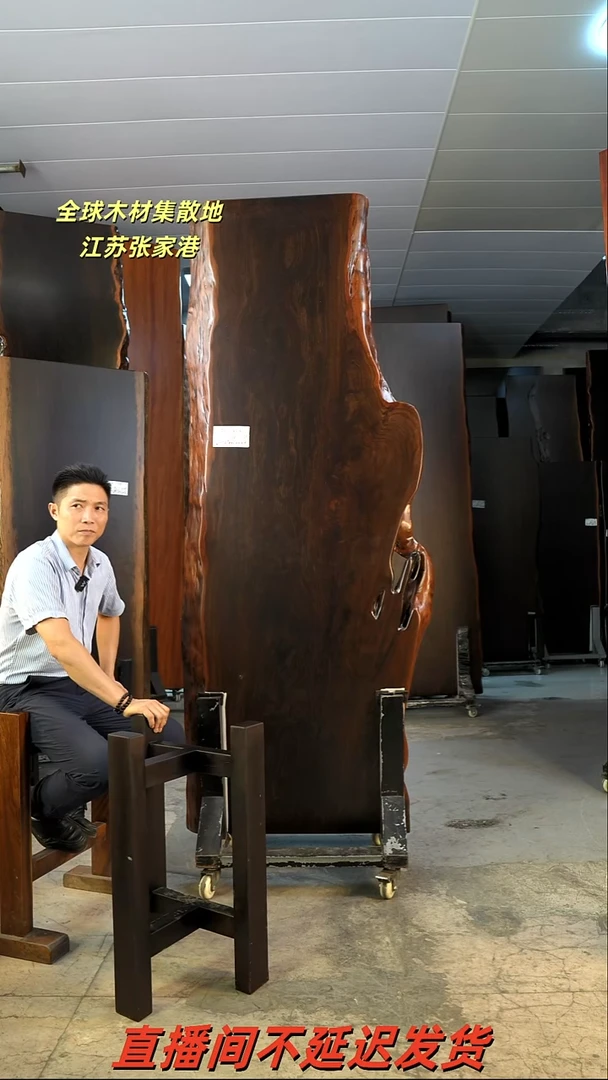 AD-378大叶紫檀231*73*8.8加黑三角支架*2