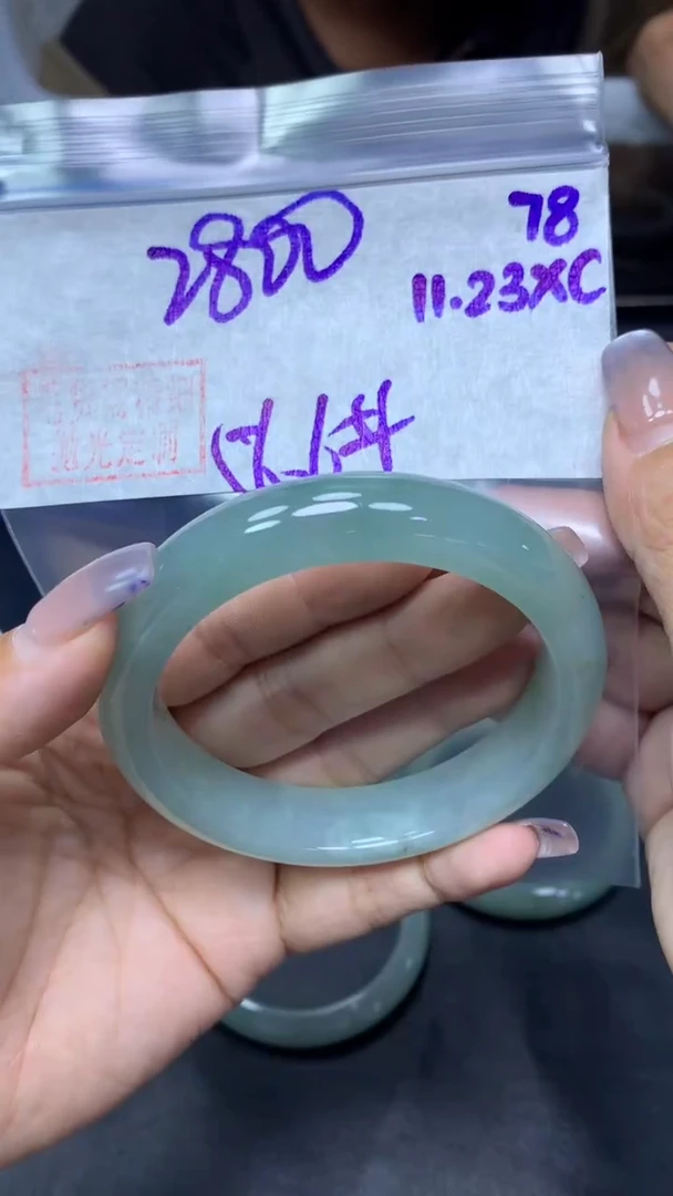 未镶嵌定制翡翠78手镯56.6+2800元+拍一发一