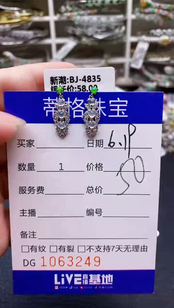翡翠戒指银S925镶嵌3249