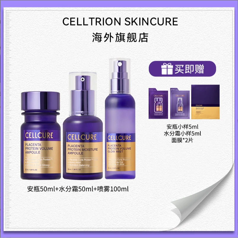 CELLCURE羊胎素再生精华蛋白丰盈安瓶/补水精华+喷雾