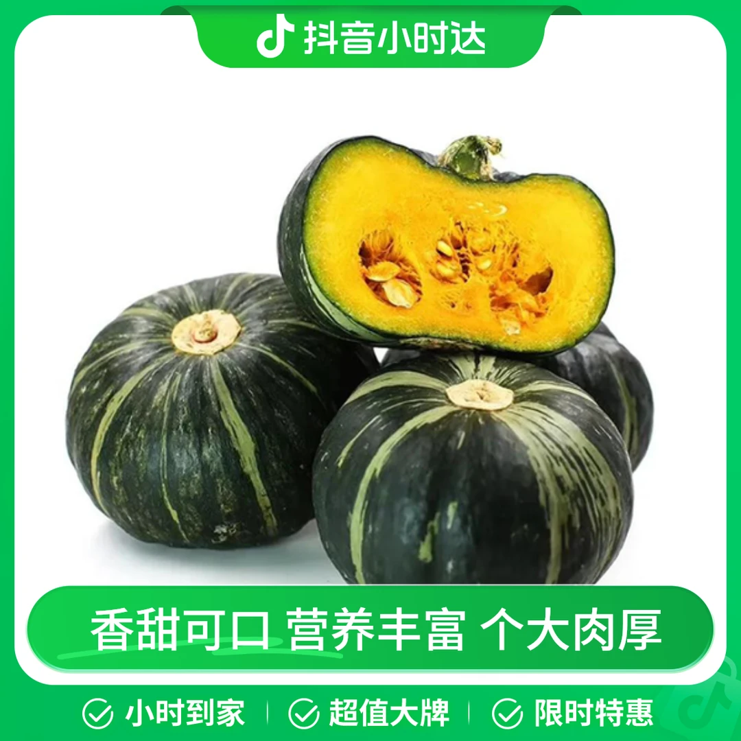 永辉农场贝贝南瓜 400g