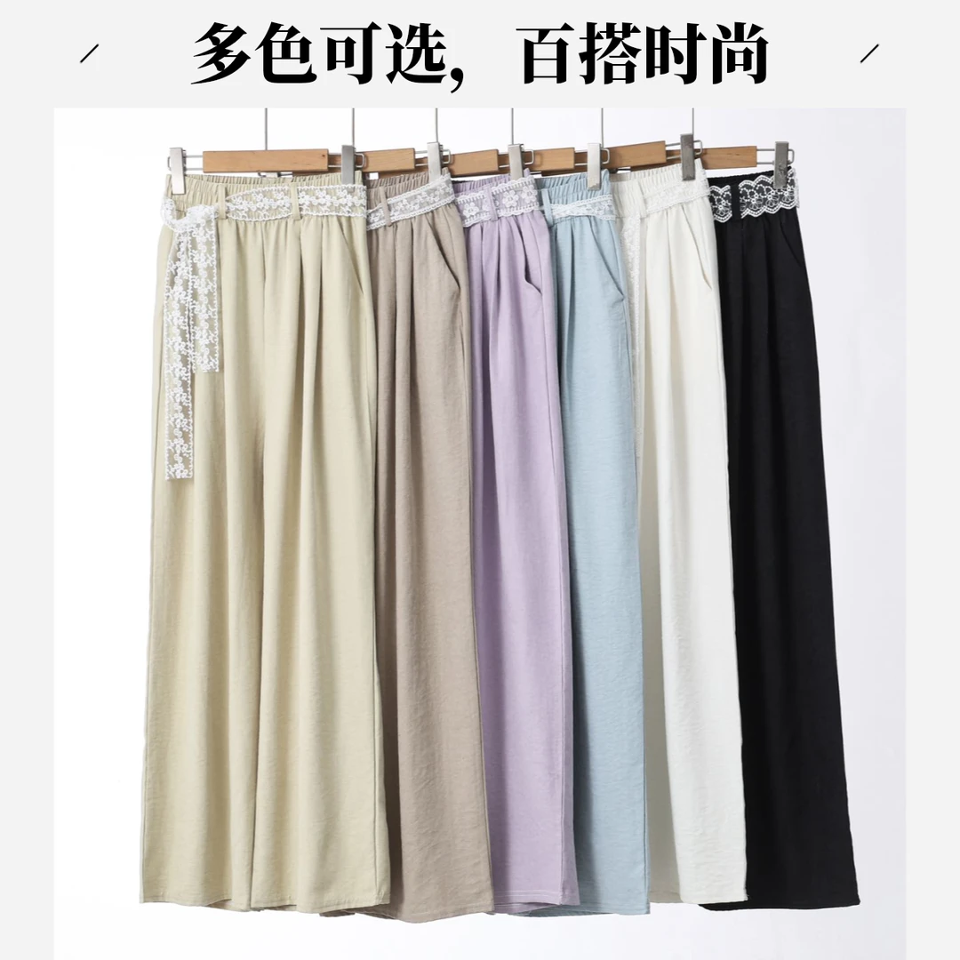 新款蕾丝腰带奶芙裤高腰垂感宽松显瘦直筒休闲山本裤女蓝色系穿搭