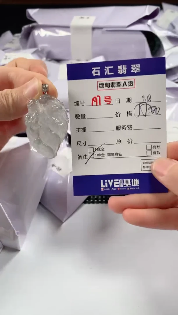 颈饰18K金镶嵌翡翠1