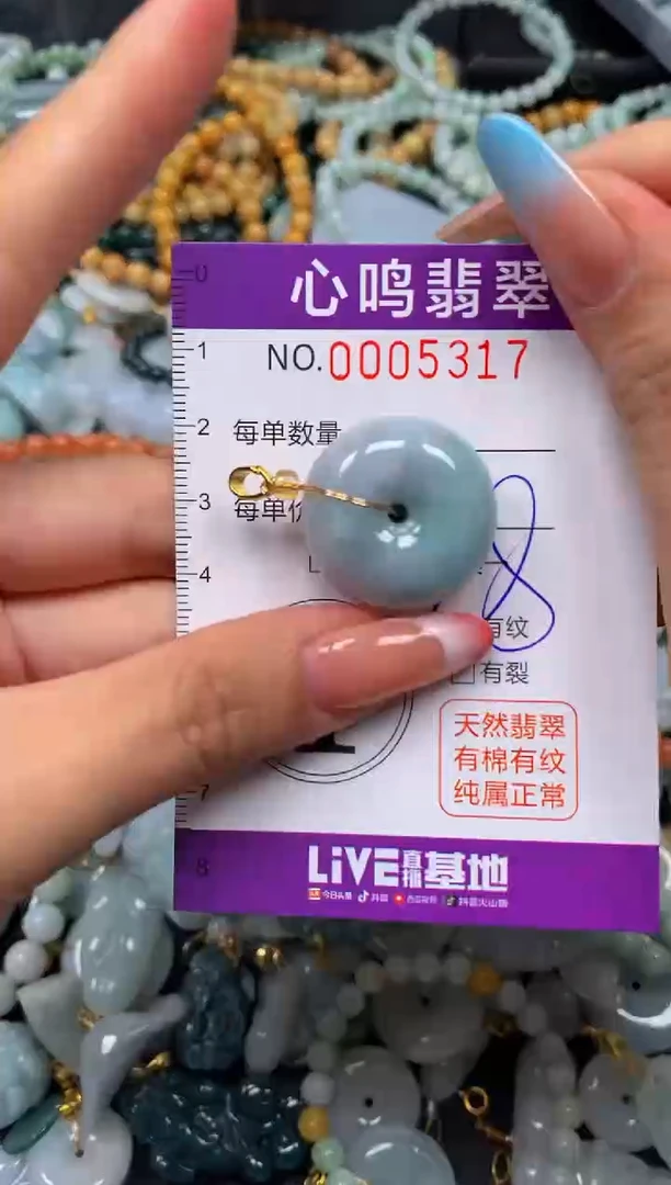 翡翠未镶嵌颈饰闪购005317