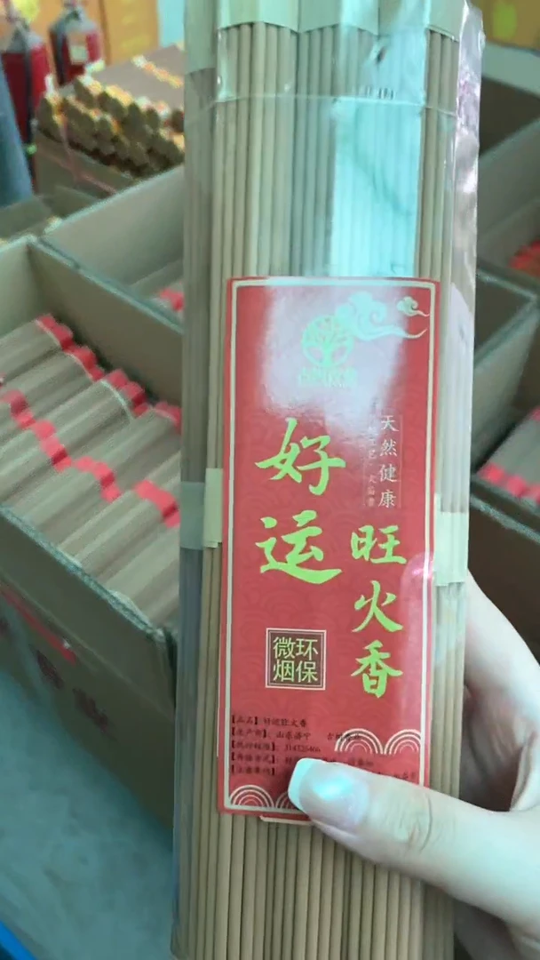 线香28厘米旺火香/2包