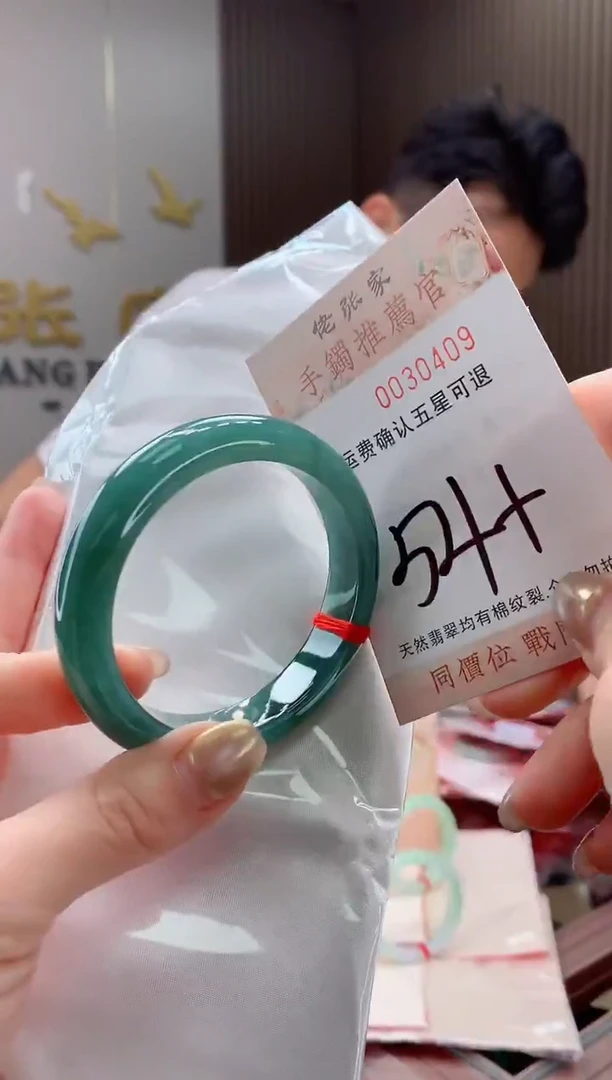 未镶嵌手镯翡翠天然缅甸A货翡翠