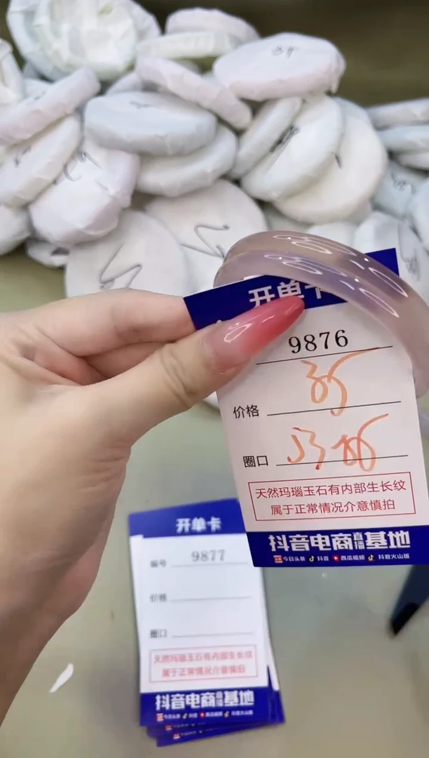 手镯玛瑙/玉髓未镶嵌9876