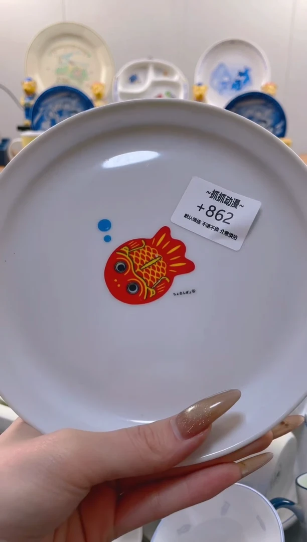 【闪购商品】瓷片862满20包邮发货海外瓷器默认瑕疵