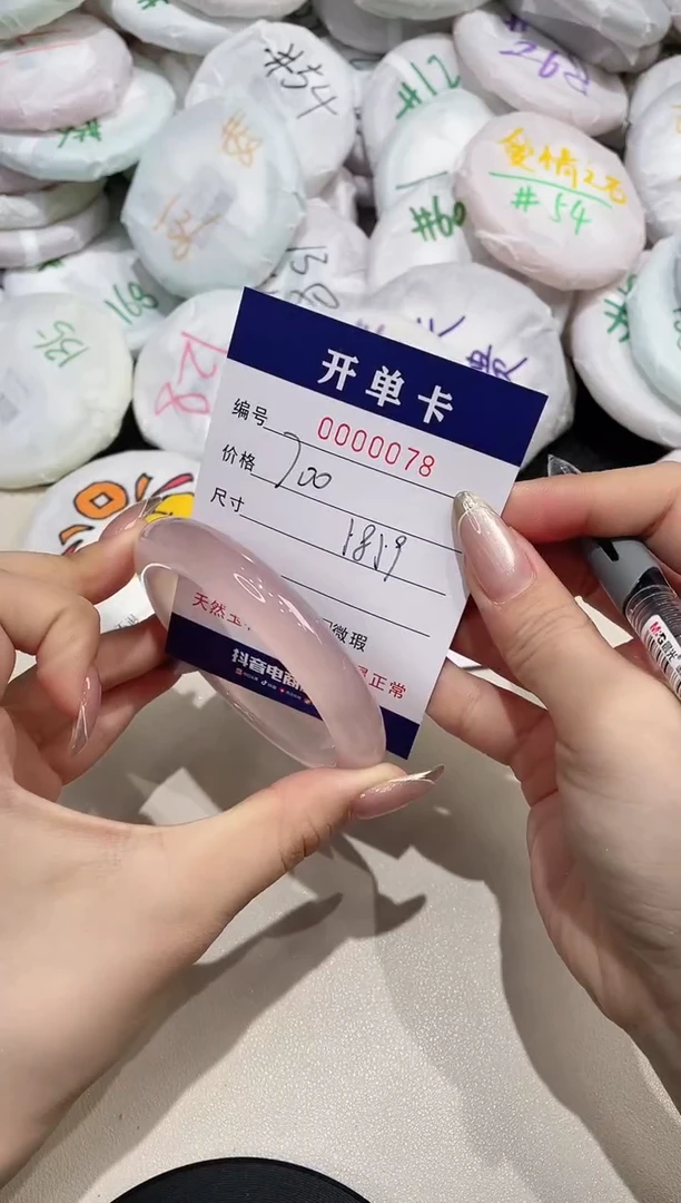 【闪购商品】玛瑙/玉髓手镯未镶嵌78