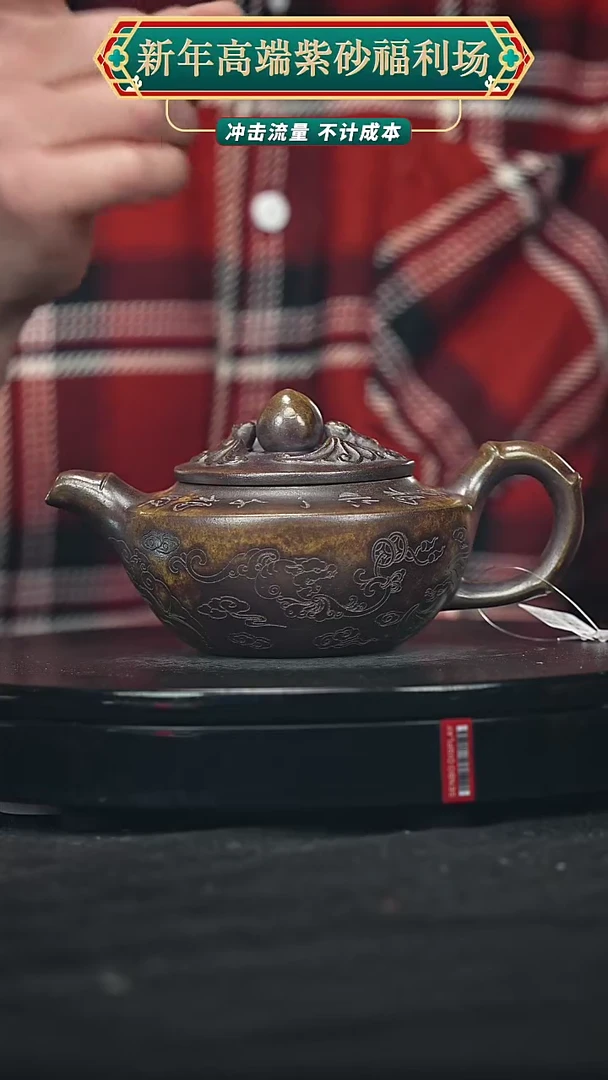 【闪购商品】宜兴原矿高端紫砂