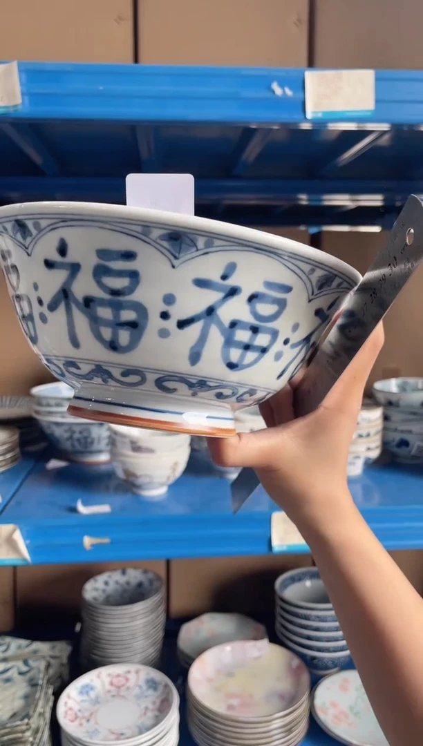 瓷片福文字7.5英寸面碗 微瑕