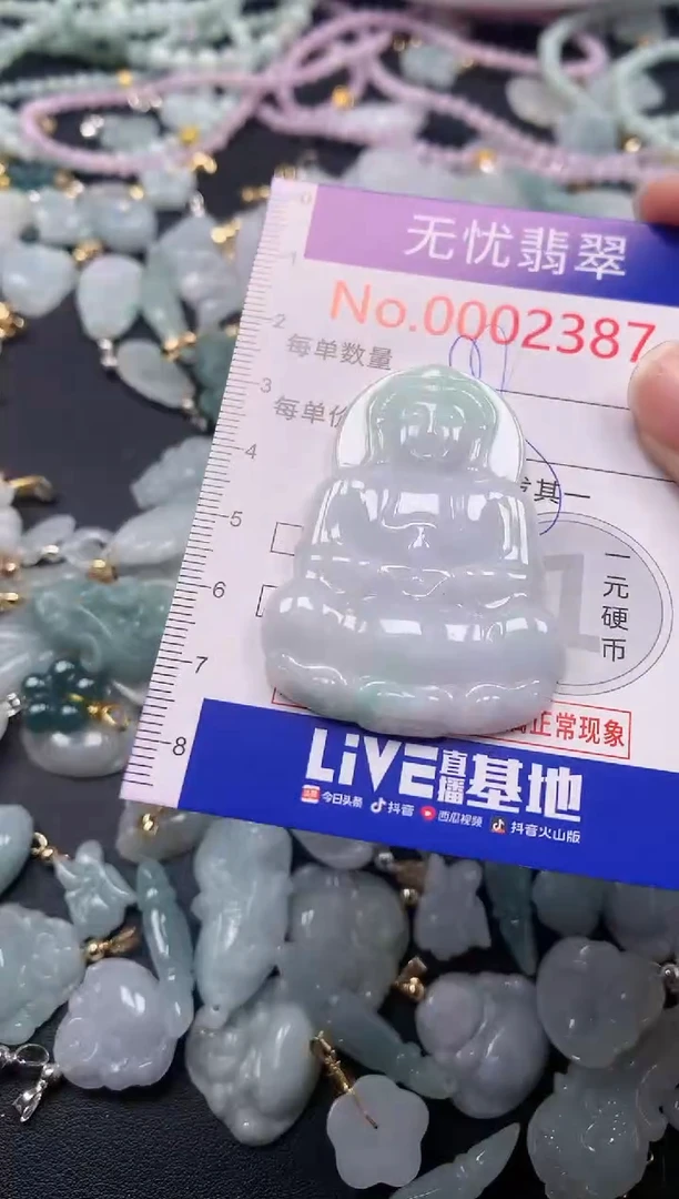 吊坠(不含链)未镶嵌翡翠2387