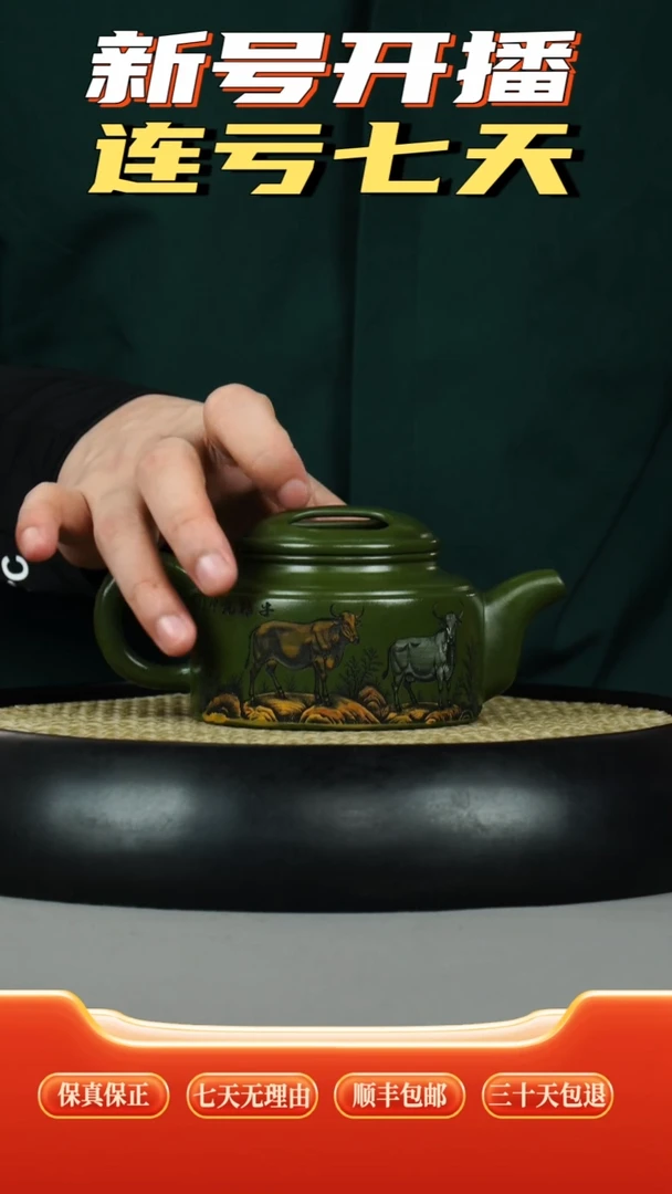 茶壶紫砂牛盖莲子  景舟绿泥  五牛图彩刻
