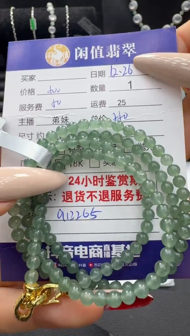 未镶嵌手串翡翠翡翠珠串