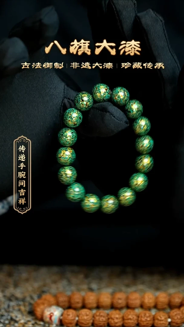 【闪购商品】八旗大漆非遗工艺1.2