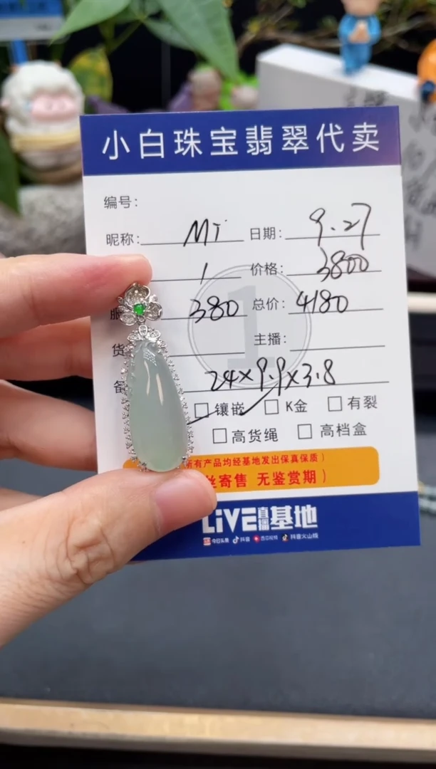 吊坠(不含链)18K金镶嵌翡翠M***予吊坠
