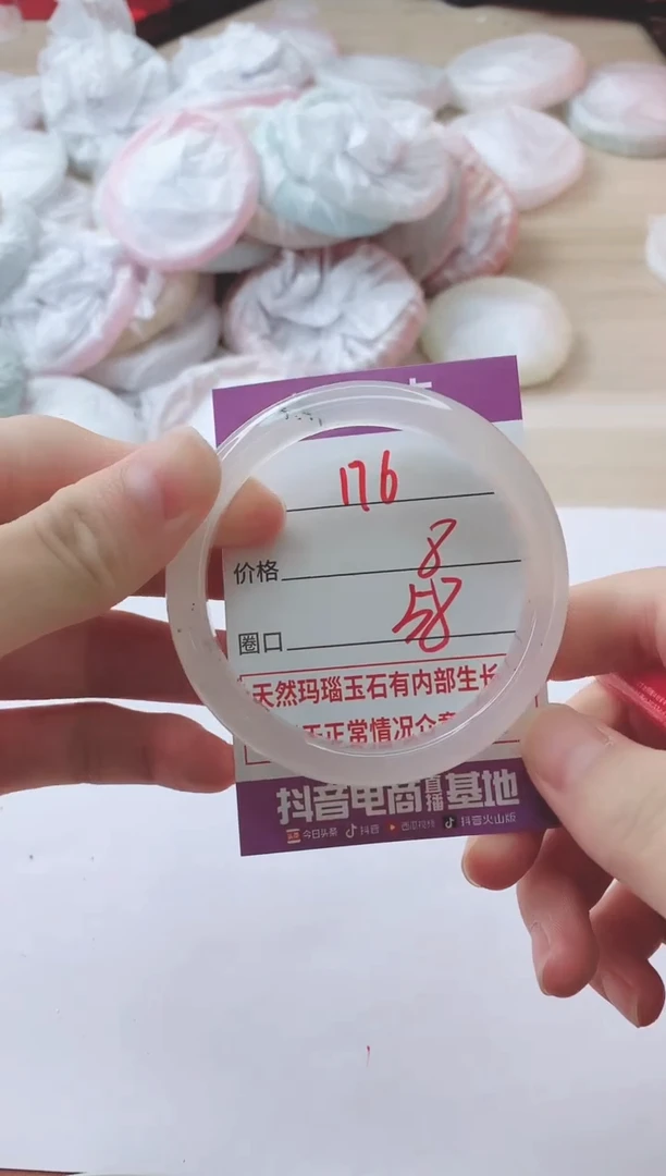 玛瑙/玉髓手镯未镶嵌176