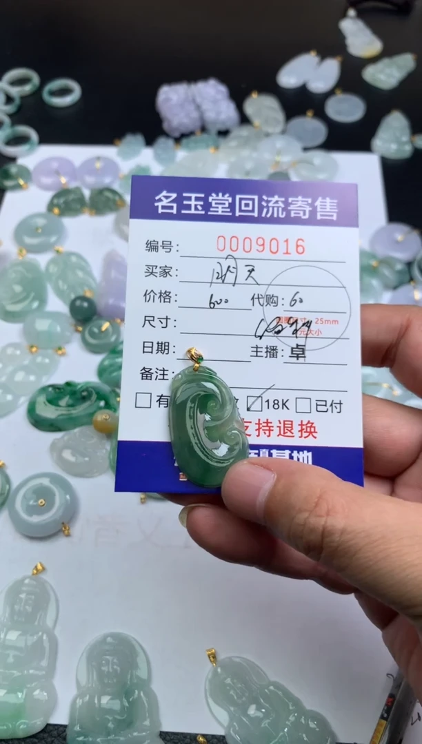定制翡翠18K金镶嵌回流寄售不退不换