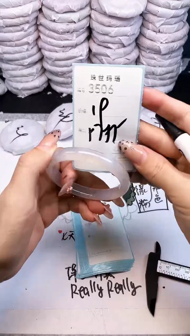 手镯玛瑙/玉髓未镶嵌3506