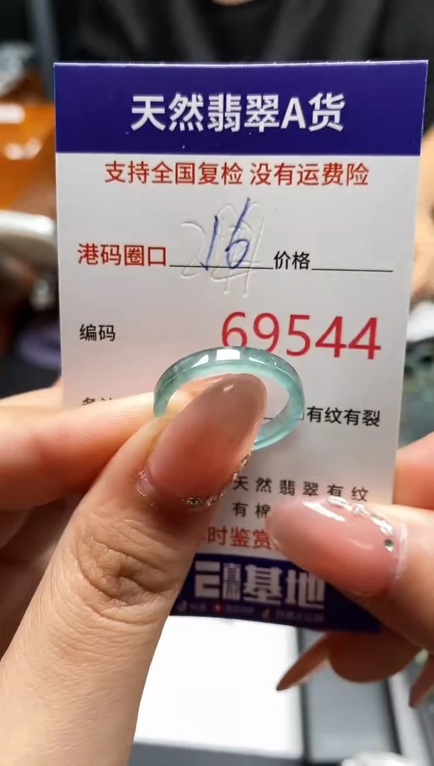 未镶嵌戒指翡翠天然A货翡翠9544