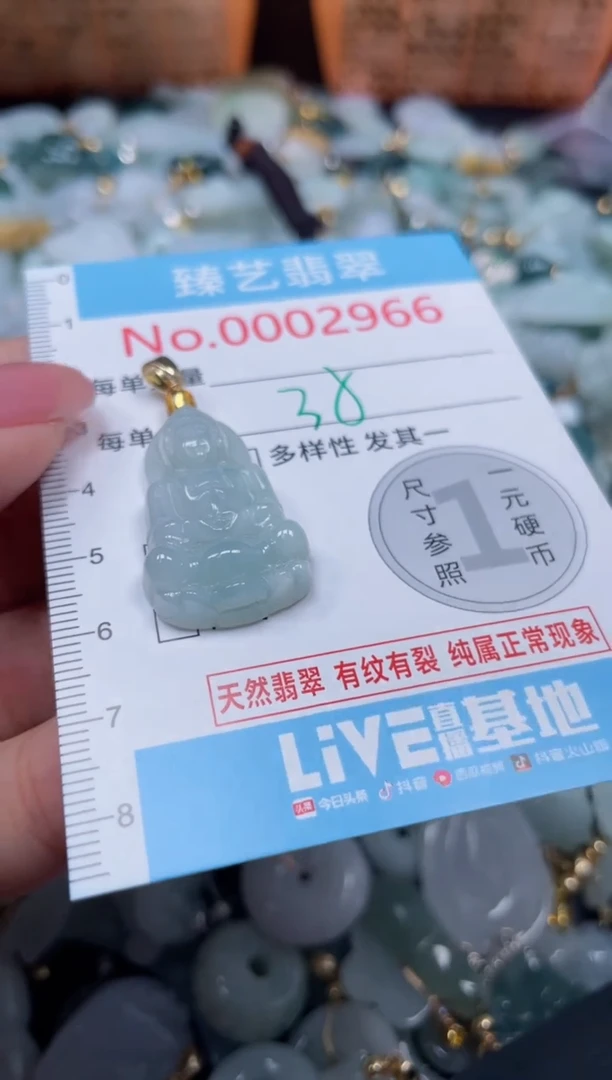 颈饰未镶嵌翡翠2966