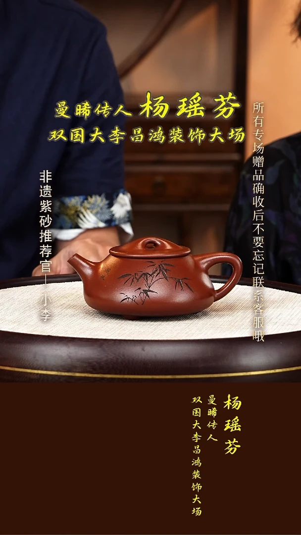 茶壶紫砂86 杨瑶芬 景舟红泥 景舟石瓢330cc