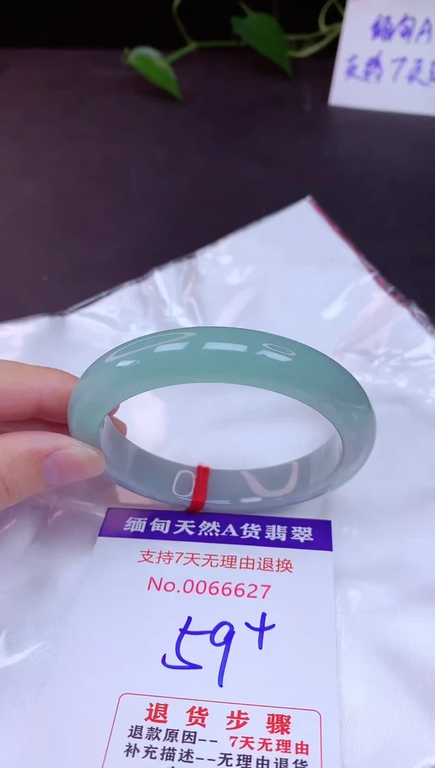 未镶嵌手镯翡翠59（7天无理由退换 ）