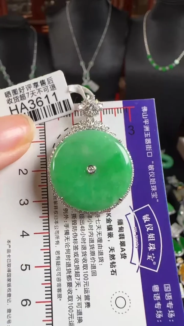 项链18K金镶嵌翡翠HA3611绿平安扣