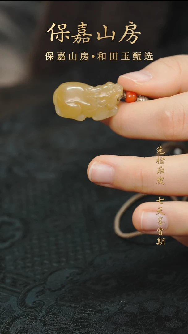 套链未镶嵌和田玉Y3046貔貅