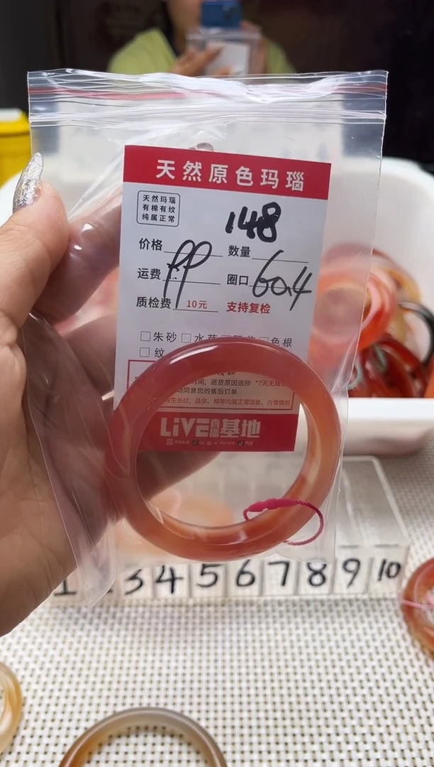 手镯玛瑙/玉髓未镶嵌憶**下148