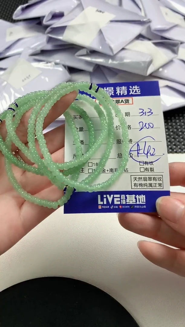 【闪购商品】翡翠手串未镶嵌23多样性发货其一