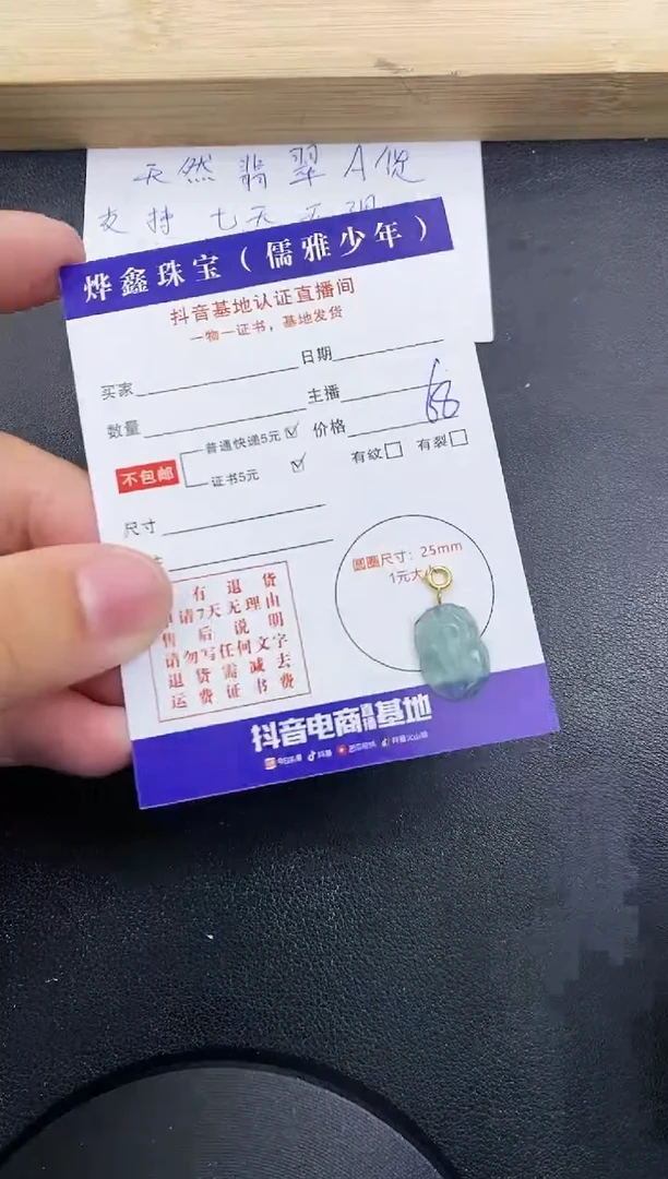 【闪购商品】翡翠颈饰18K金镶嵌天然翡翠A货吊坠（多样性发货）赠皮绳