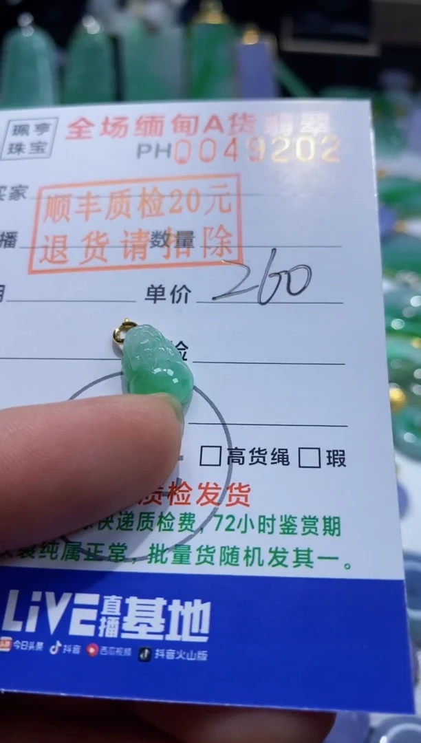 翡翠18K金镶嵌吊坠(不含链)貔貅