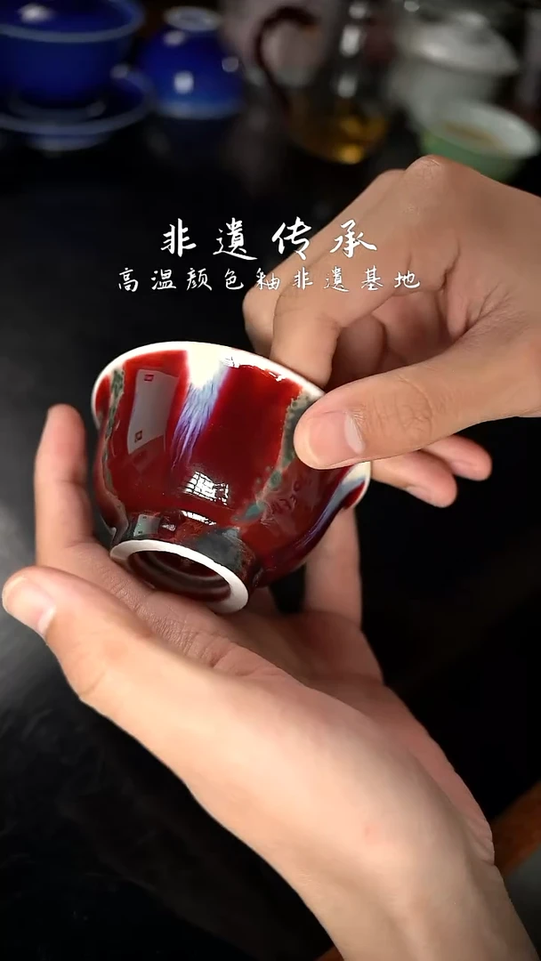 杯精品郎红看余窑