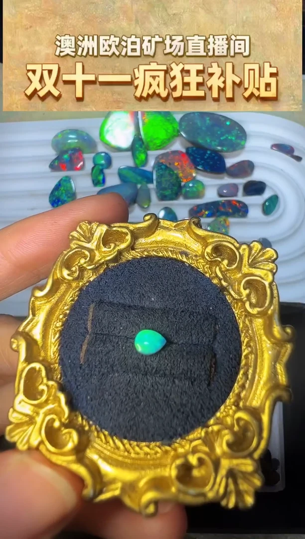【苏苏特选】澳洲双层澳宝 4*6  mm