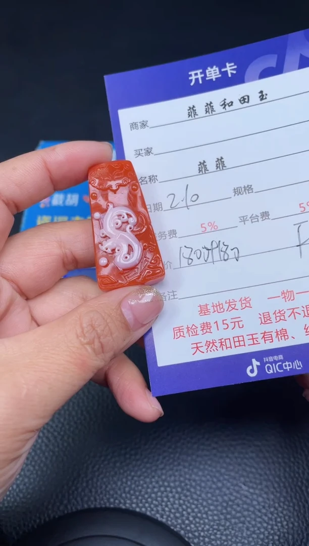 【闪购商品】南红玛瑙吊坠未镶嵌F261