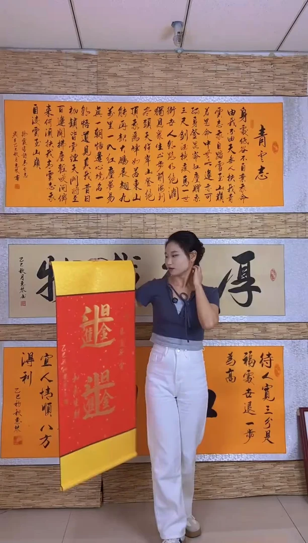 书法三开红色：日进斗金