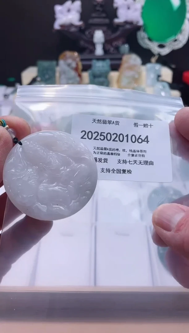 【闪购商品】翡翠颈饰未镶嵌闪购商品8号店20025003004