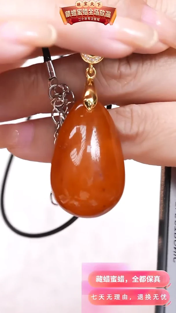 【闪购商品】蜜蜡颈饰未镶嵌3680天然蜜蜡琥珀假一罚四