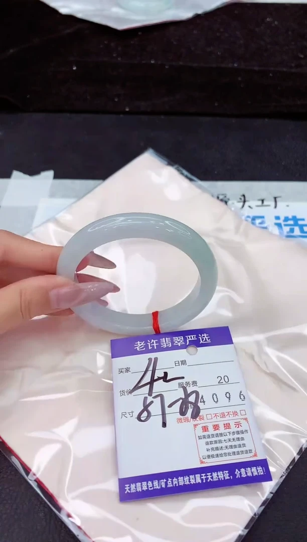 未镶嵌手镯翡翠1