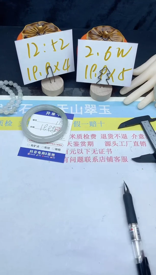 【闪购商品】石英质玉手镯未镶嵌114-58.2