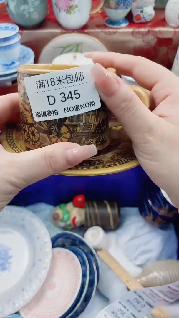 碟好**到D345***************
