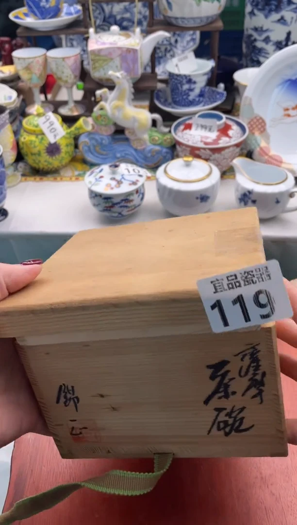 【闪购商品】瓷片宜品陶瓷感谢支持